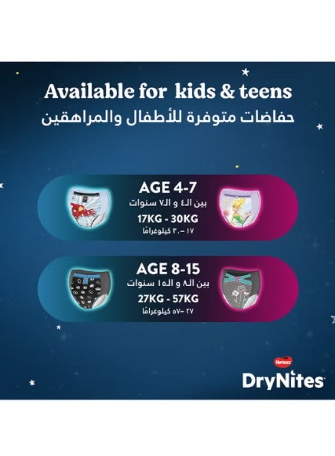 هجيز سراويل بيجاما دراي نايتس، 8-13 سنة، حفاضات للتبول اللاإرادي، للأولاد، 30-48 كجم، عبوة اقتصادية، 13 سروالًا - Image 2